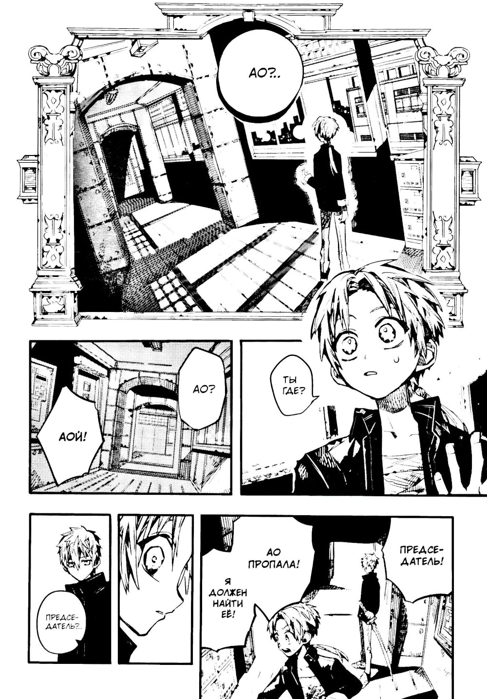 Туалетный мальчик Ханако. Т. 15 : manga