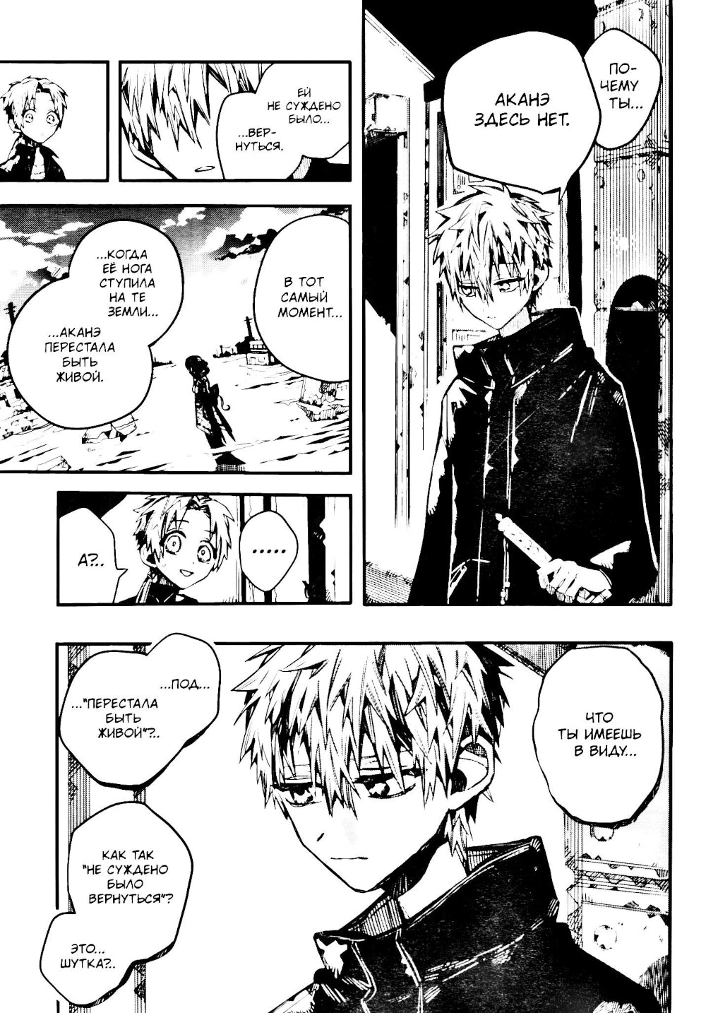 Туалетный мальчик Ханако. Т. 15 : manga