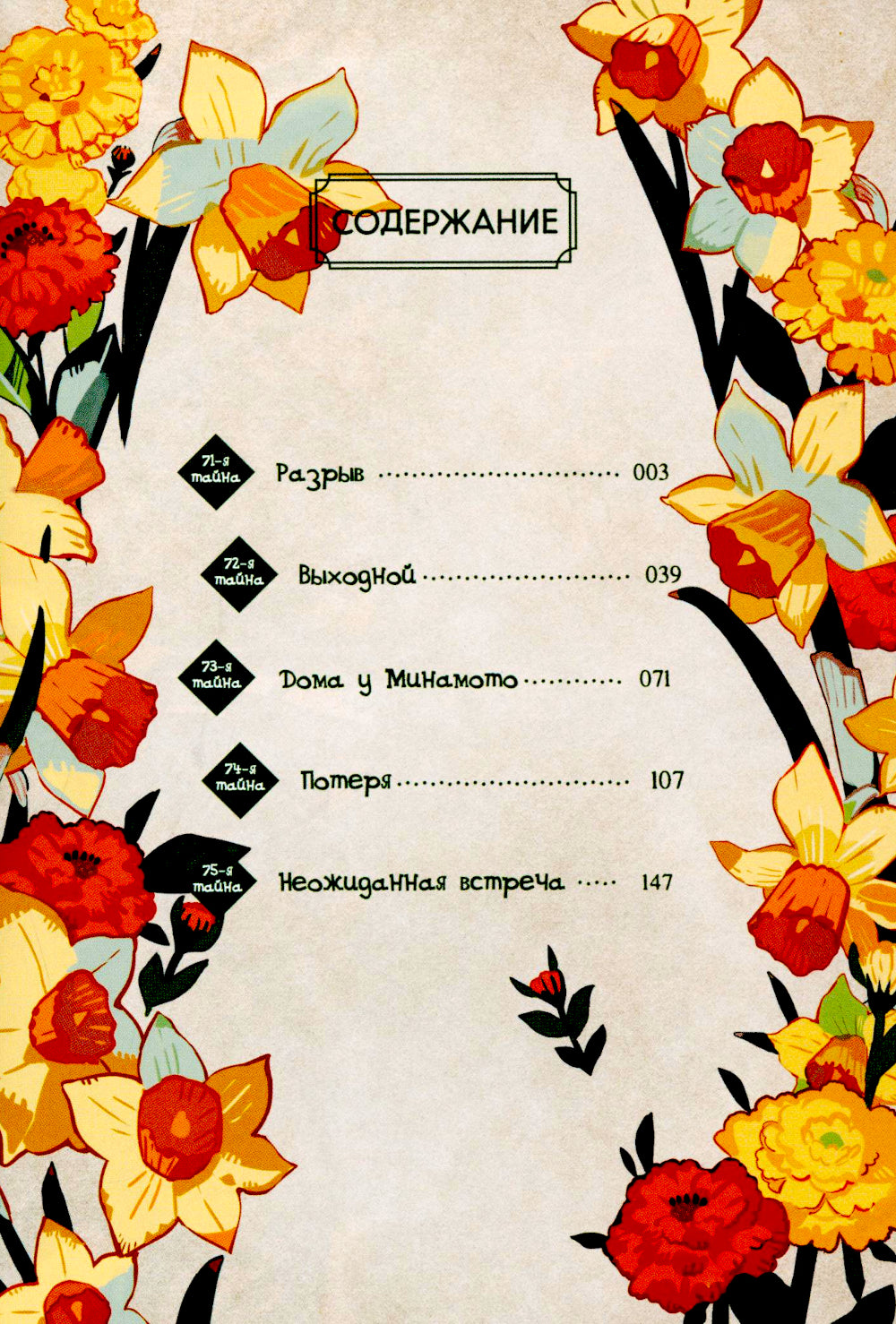 Туалетный мальчик Ханако. Т. 15 : manga