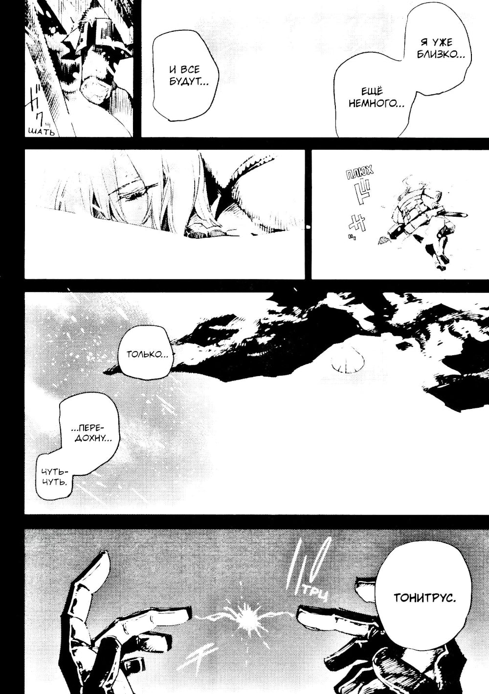 Les gobelins. Т. 10 : manga