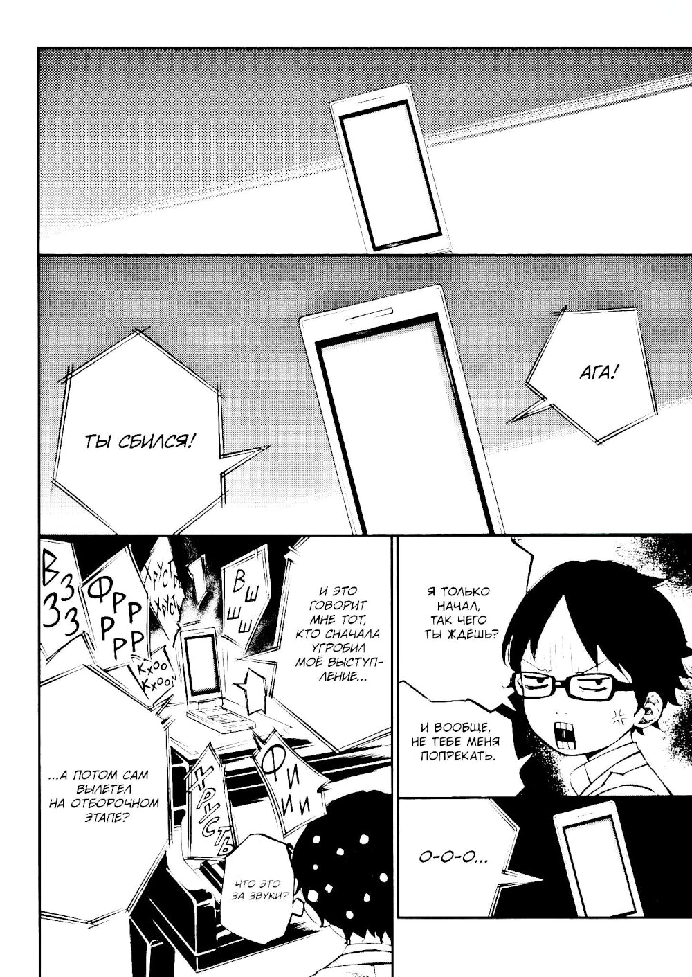 Твоя апрельская ложь. Т. 10: манга