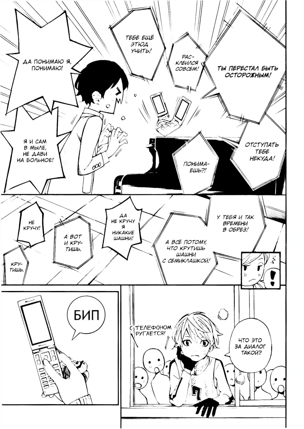 Твоя апрельская ложь. Т. 10: манга