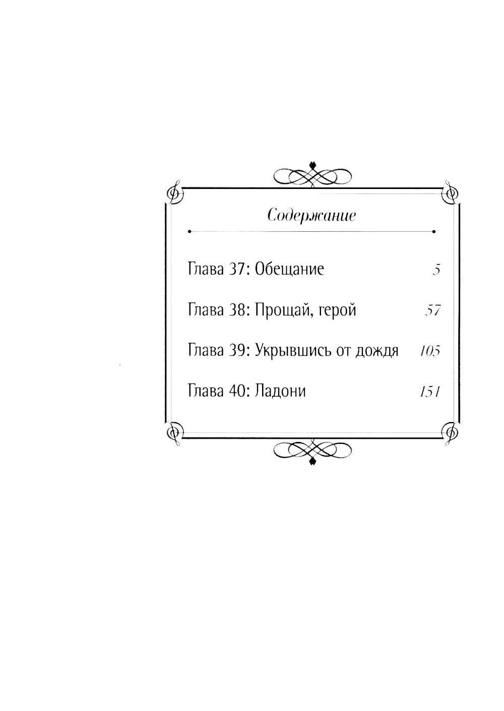 Твоя апрельская ложь. Т. 10: манга