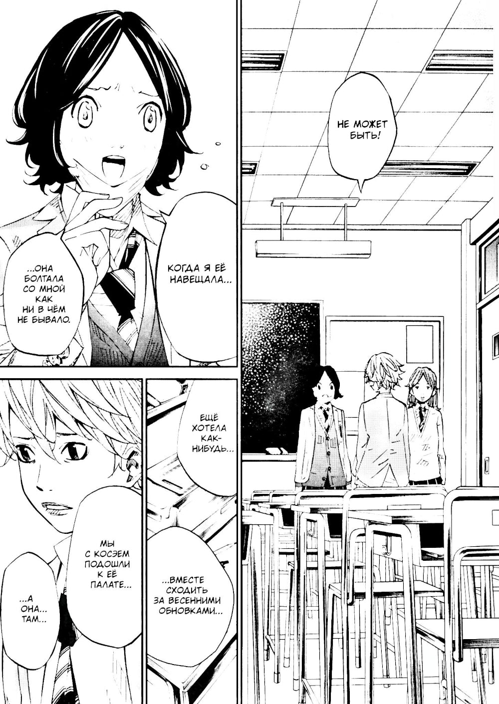 Твоя апрельская ложь. Т. 11: манга