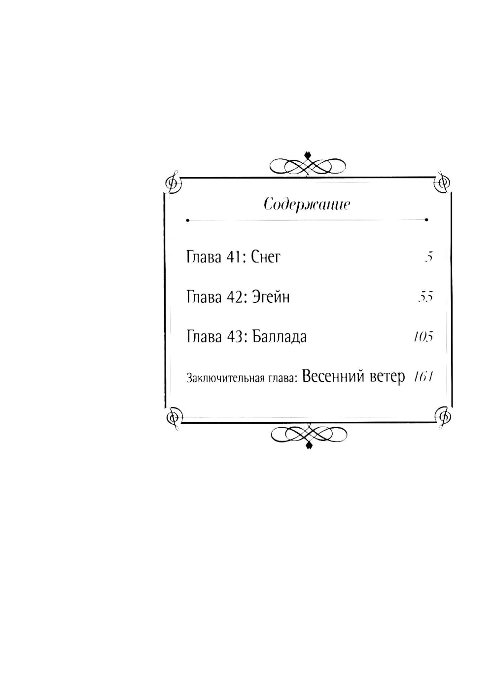 Твоя апрельская ложь. Т. 11: манга