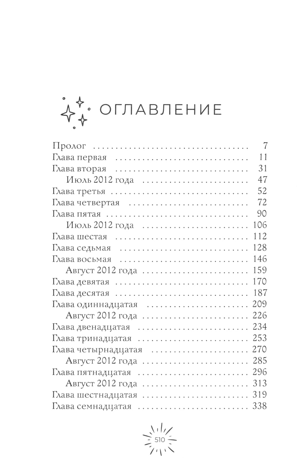 Последнее слово