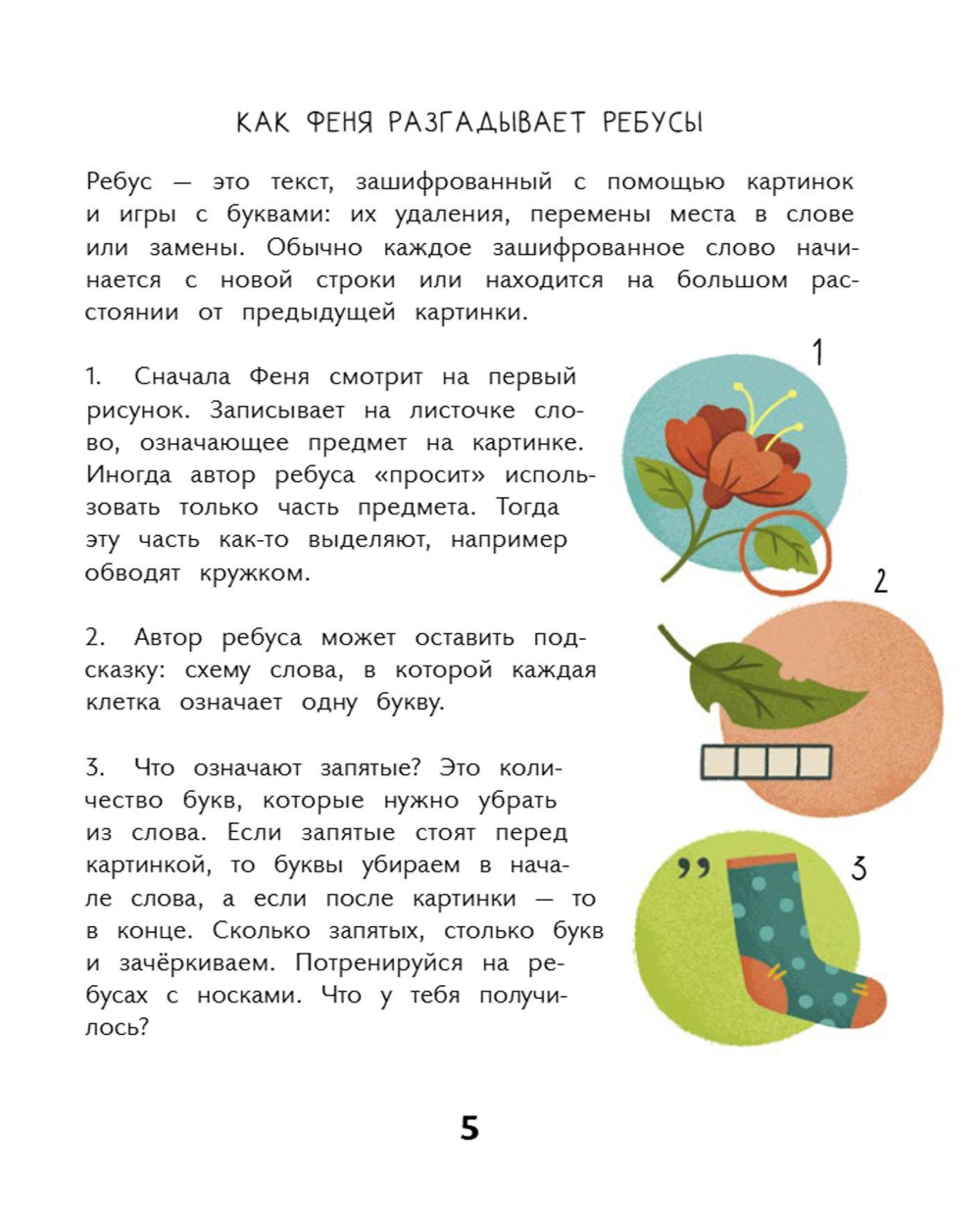 Дело о пропавших пчелах