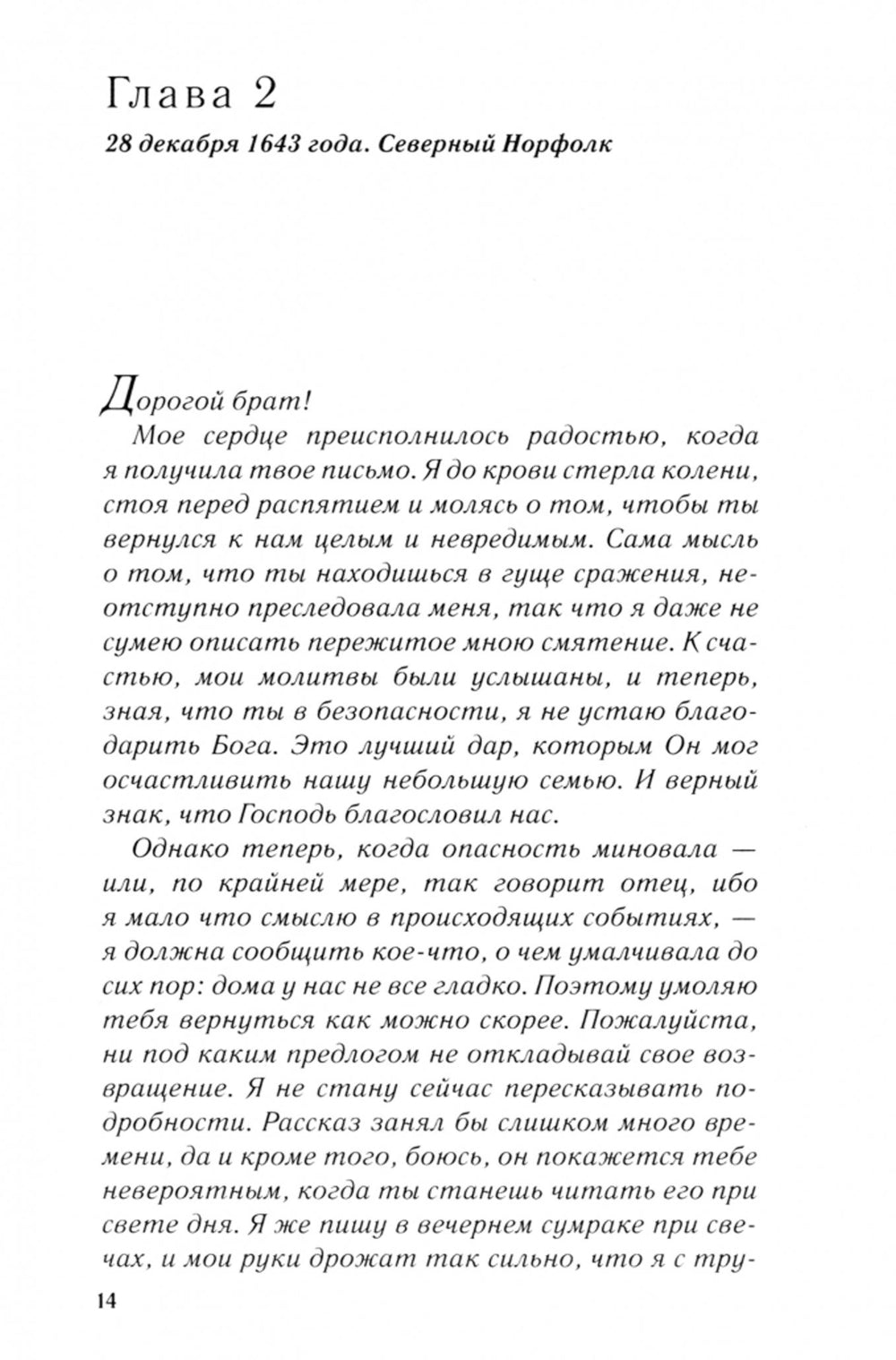 Левиафан: роман