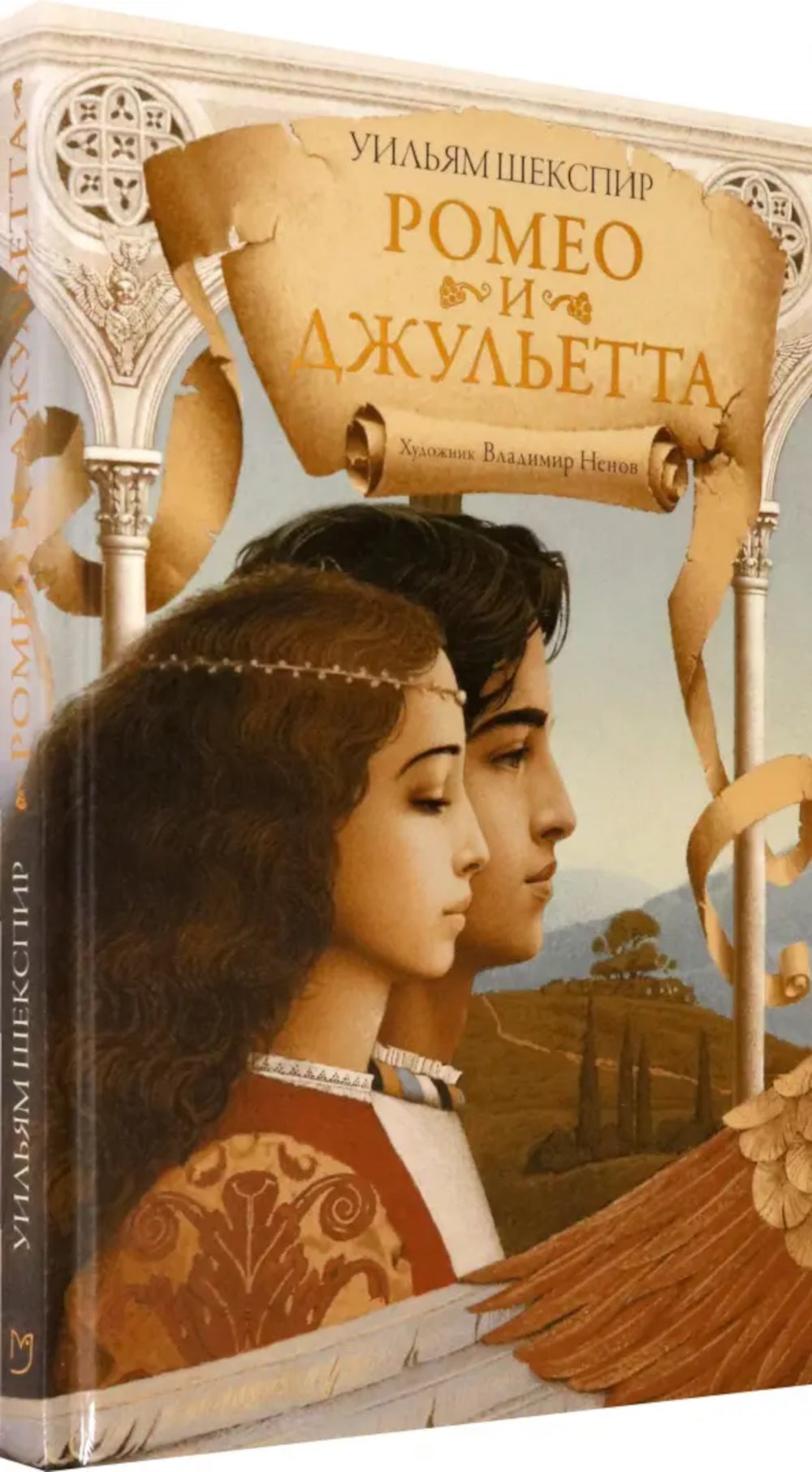 Ромео и Джульетта: пьесы