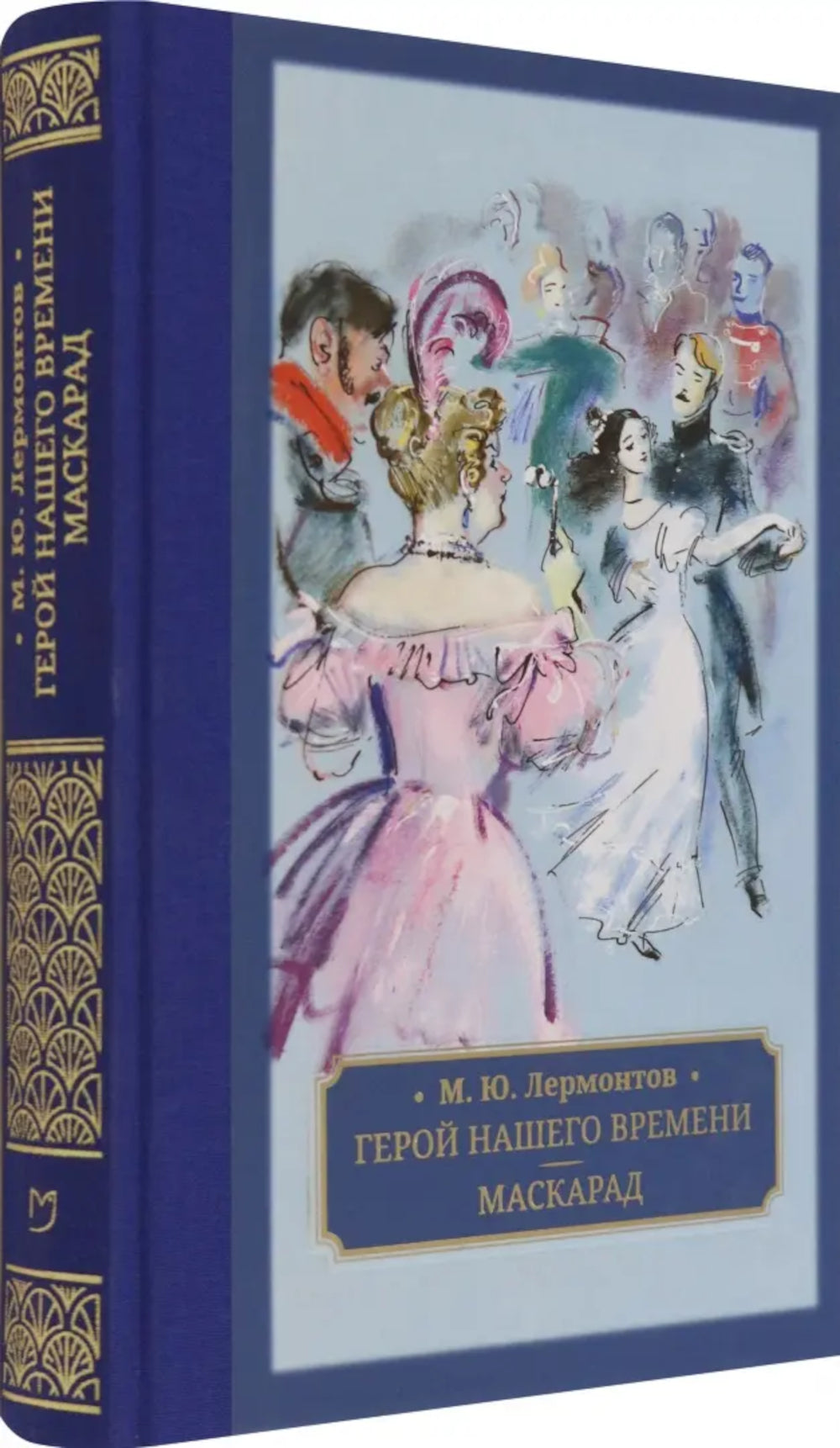Герой нашего времени. Mascarade
