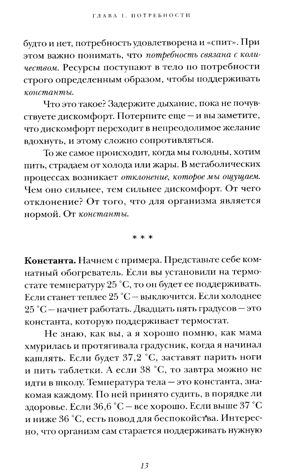 Майндхакинг. Как мозг принимает решения и заставляет нас действовать в режиме НЕ-ТВОЯ-ЖИЗНЬ