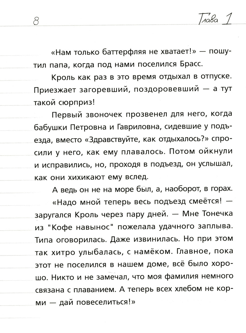 Qu'est-ce que c'est, Derivolkov?