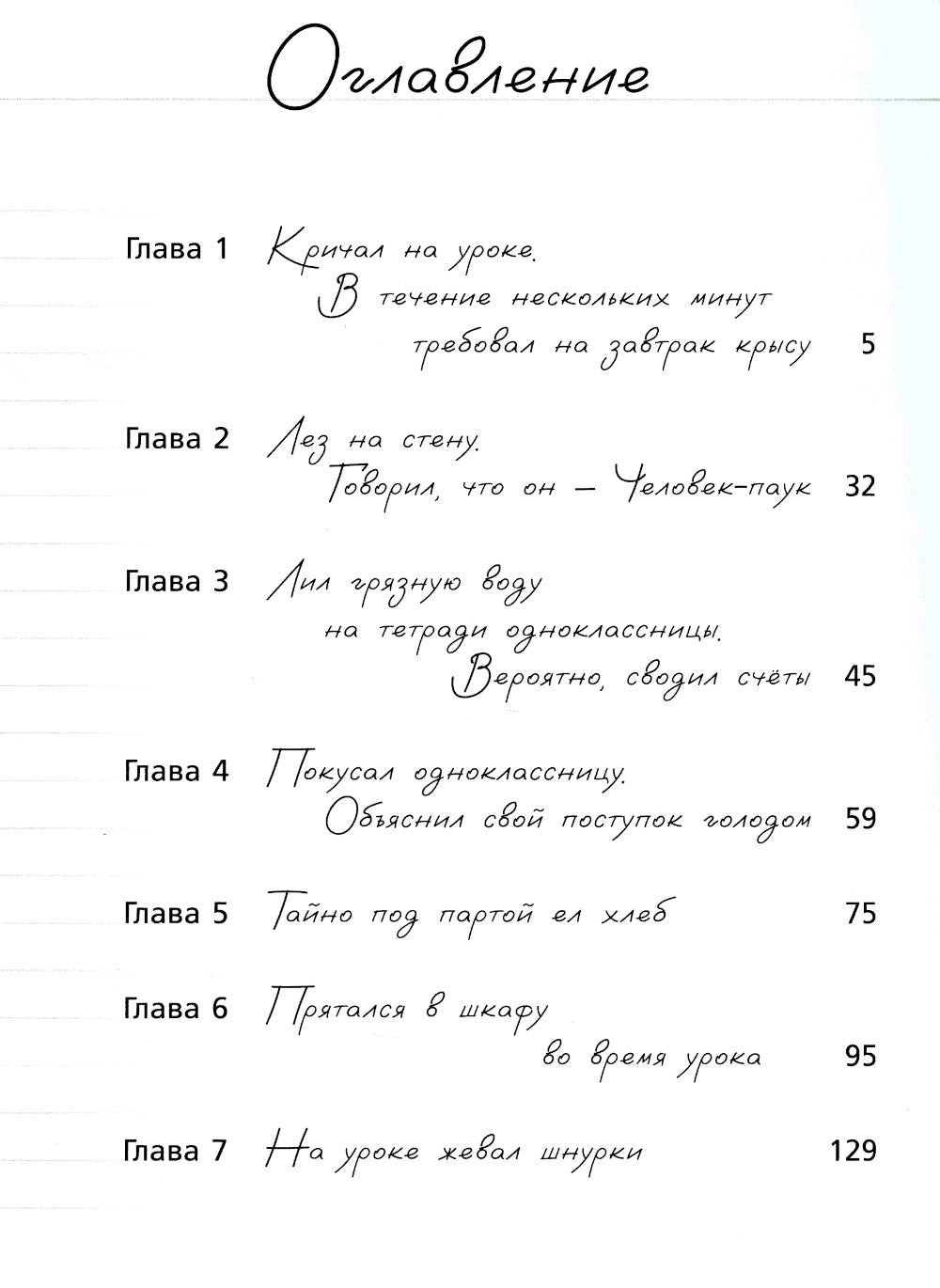 Qu'est-ce que c'est, Derivolkov?