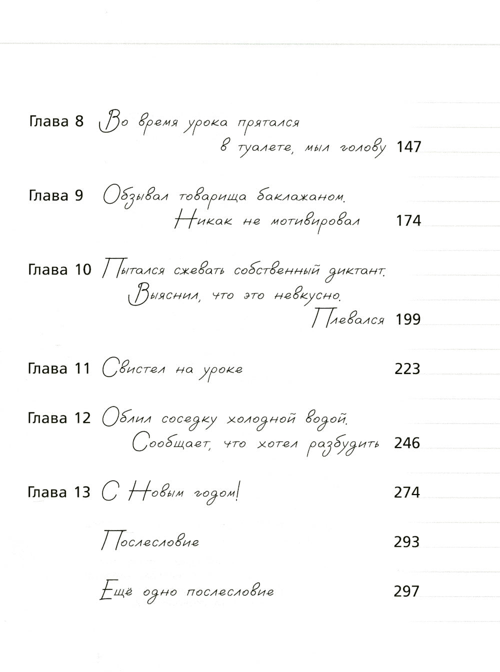 Qu'est-ce que c'est, Derivolkov?