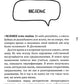 Новое сознание. Универсальный путь на свободу