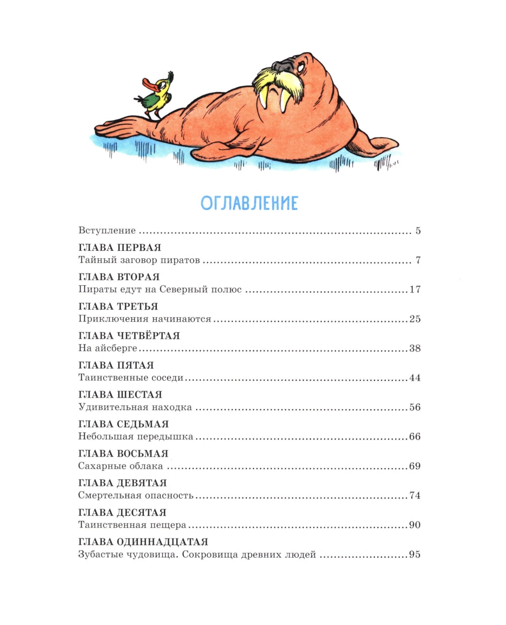 Приключения Карандаша и Самоделкина. Комплект №1 из 3-х книг