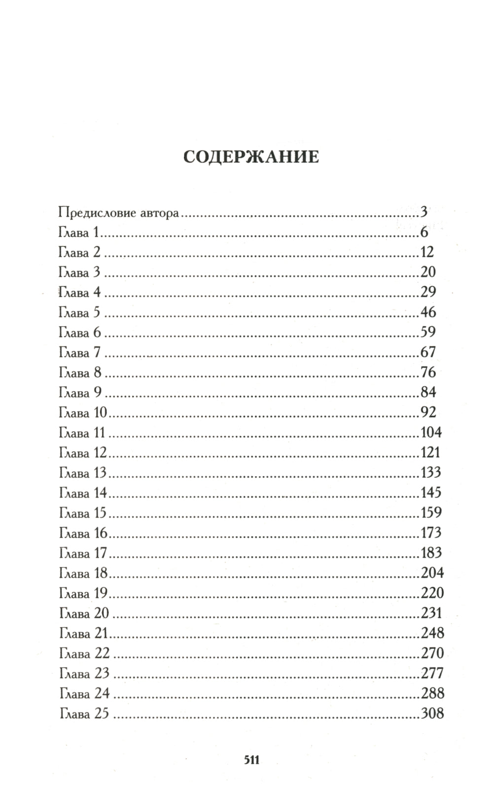 Джейн Эйр; Гордость и предубеждение (комплект из 2-х книг)