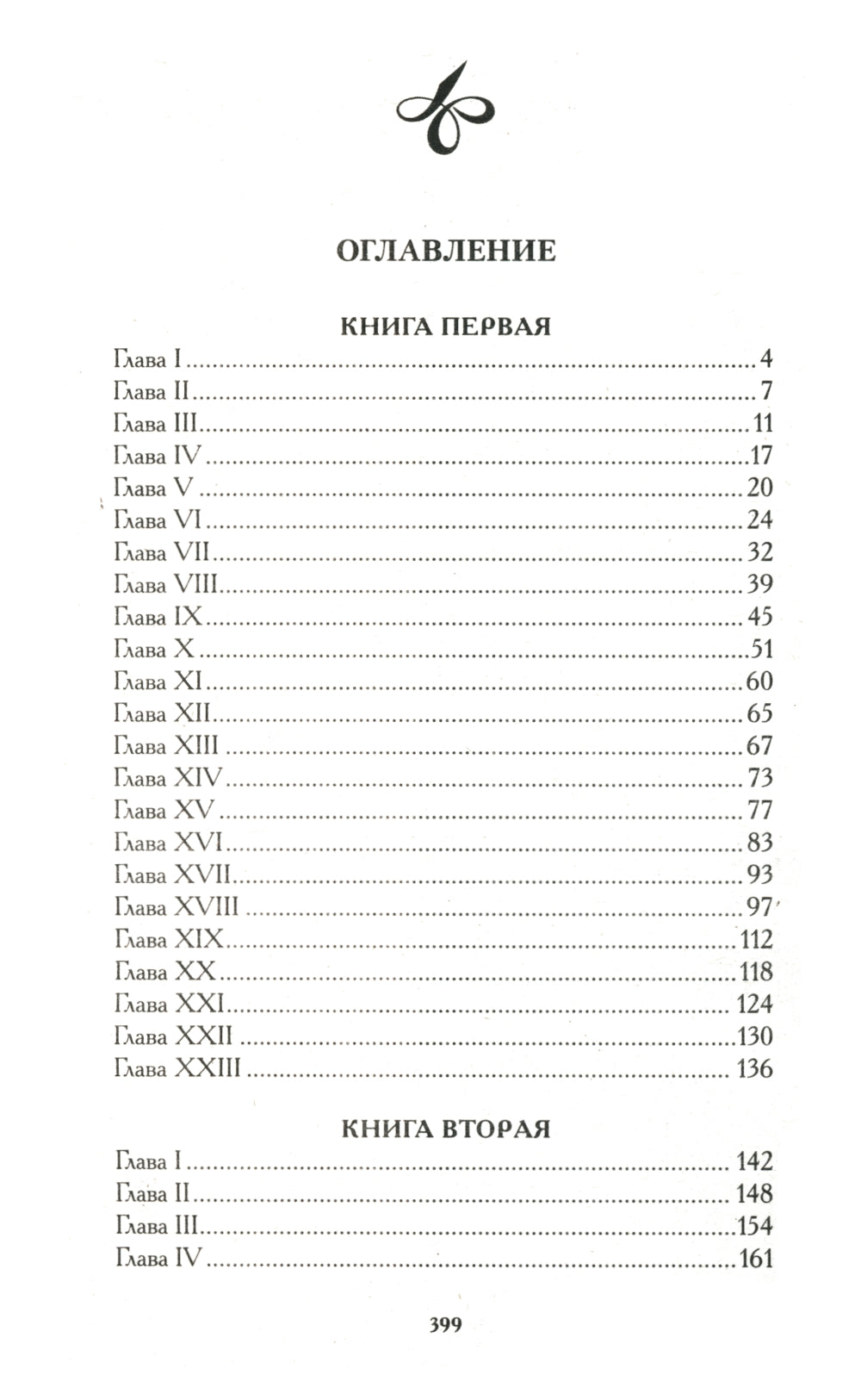 Джейн Эйр; Гордость и предубеждение (комплект из 2-х книг)