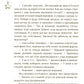 Зима на Полынной улице: сборник рассказов