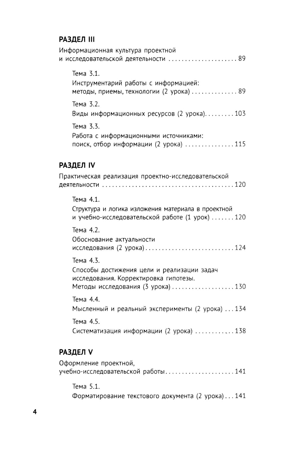 Индивидуальный проект. 10-11 кл.: методическое пособие