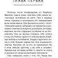 Кровная месть. Т. 11
