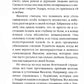Кровная месть. Т. 11