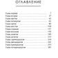 Кровная месть. Т. 11