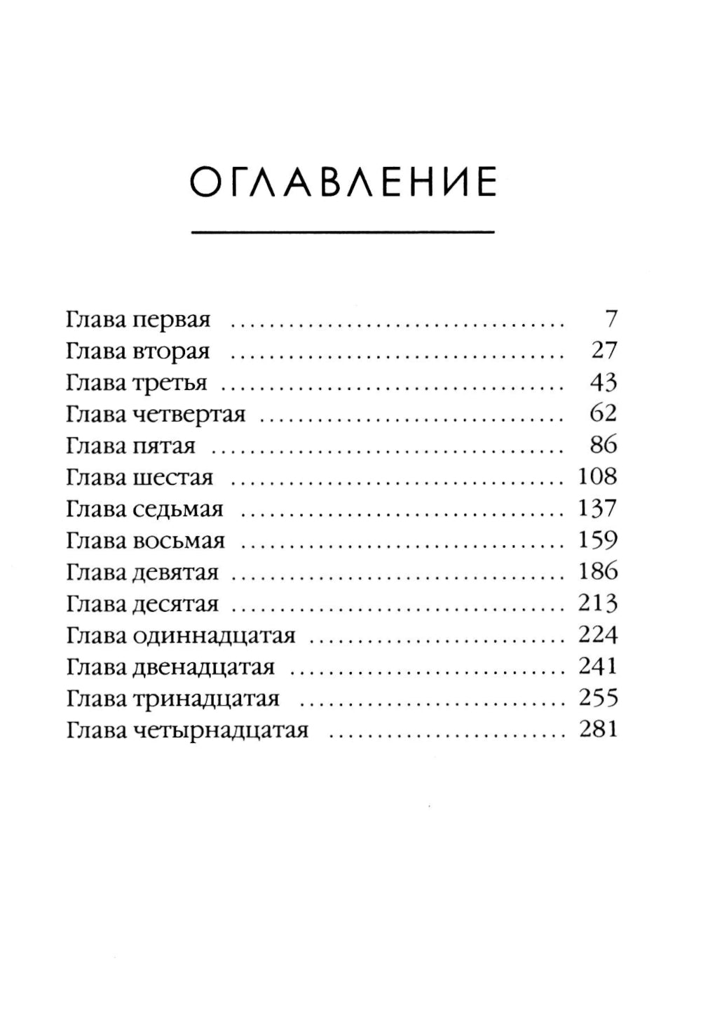Кровная месть. Т. 11