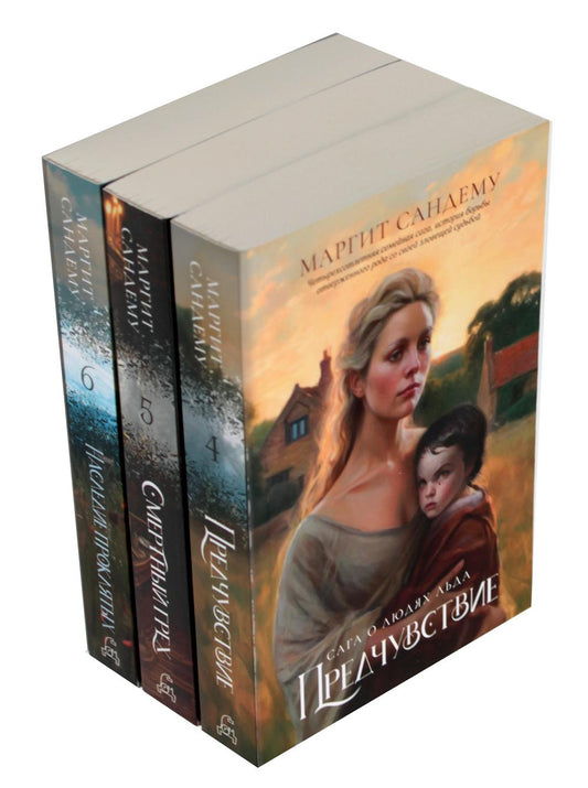 Люди льда: Т. 4-6 (ensemble de 3 jeux)