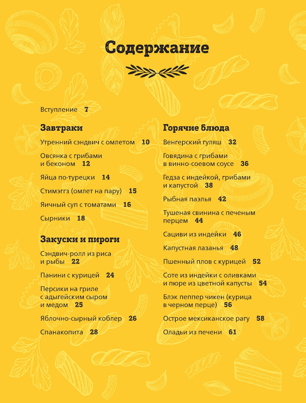 ПроСТО кухня с Александром Бельковичем. Восьмой сезон