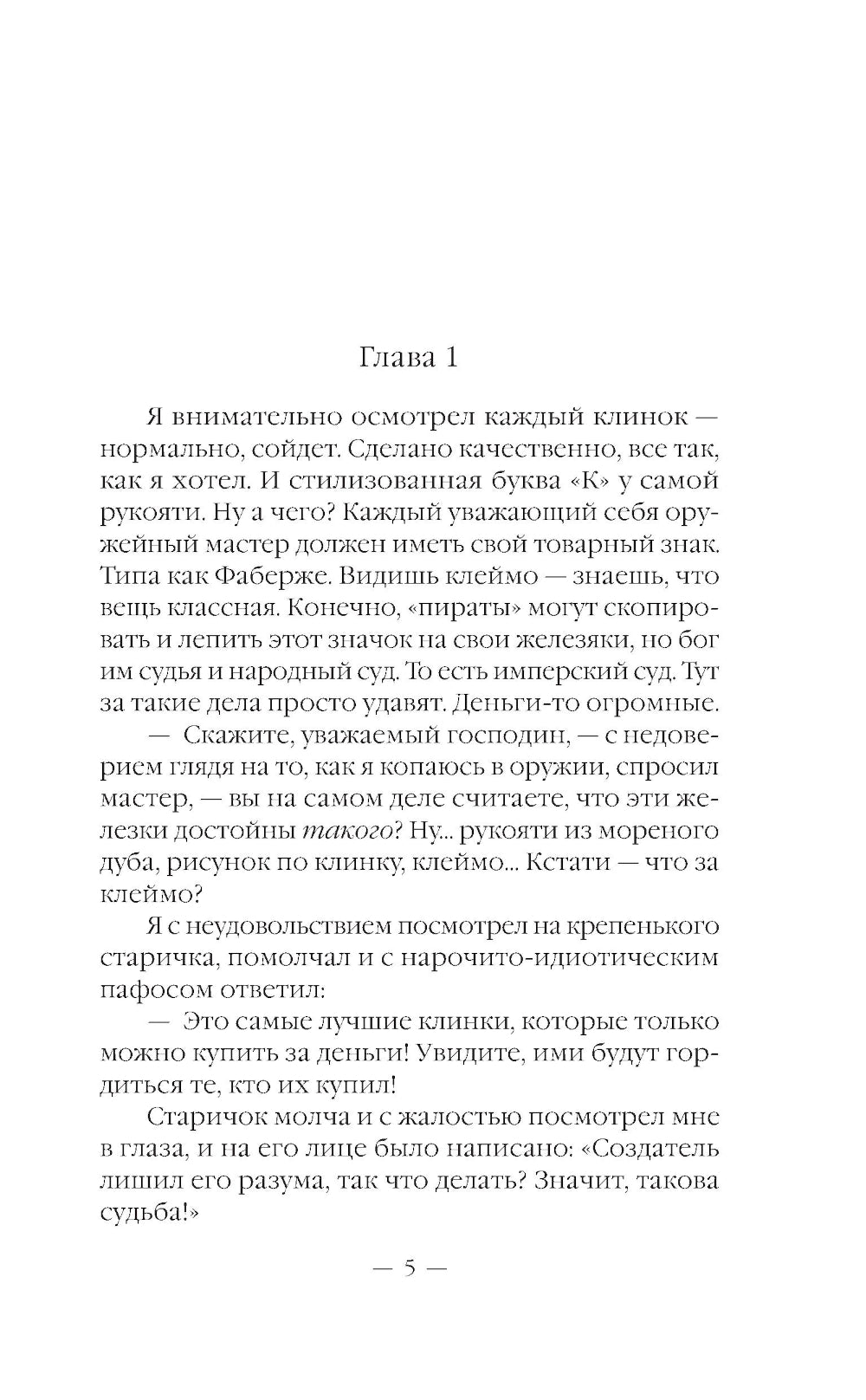 Игрушка для дракона-2