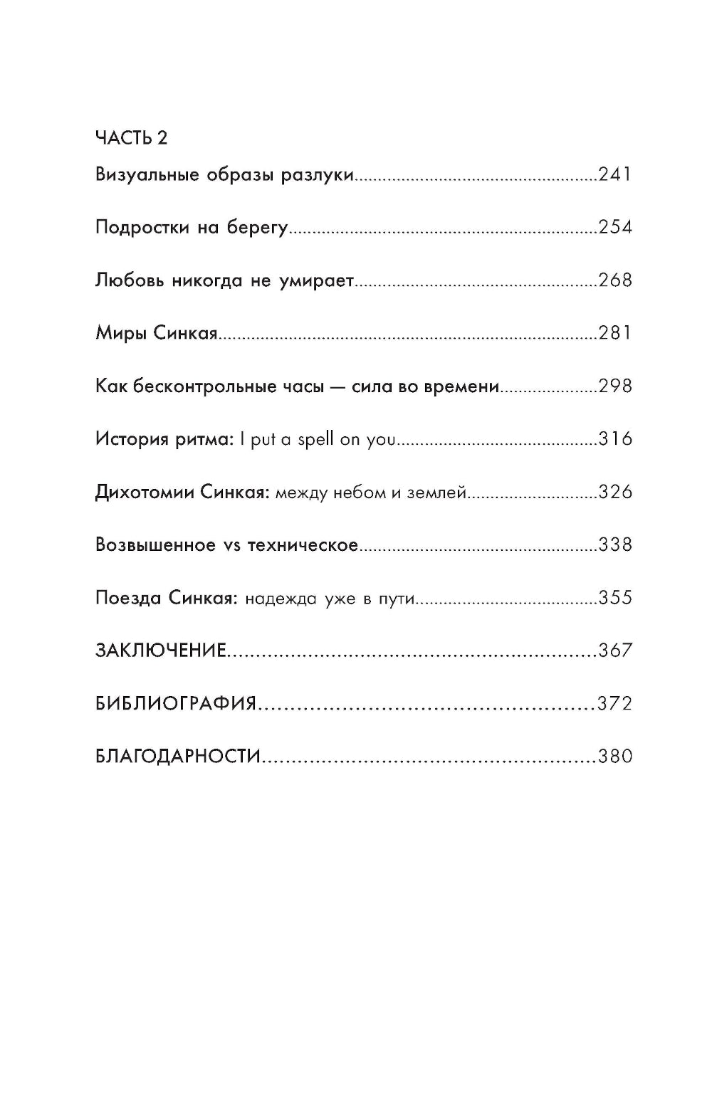 Макото Синкай: Чувственные миры гениального японского аниматора