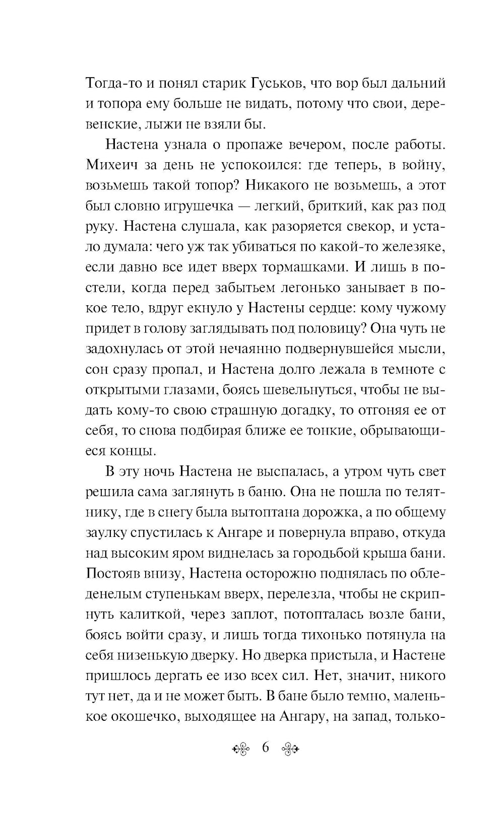 Живи и помни