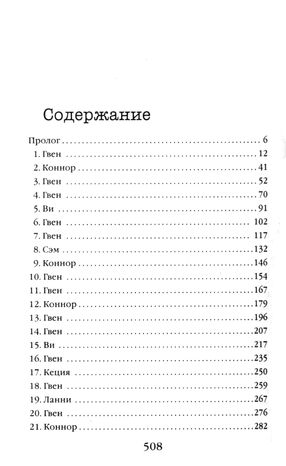 Эхо Мертвого озера