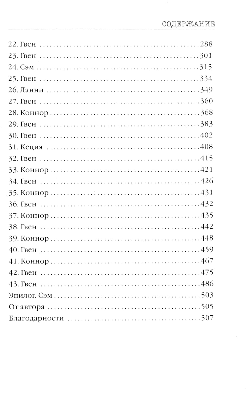 Эхо Мертвого озера