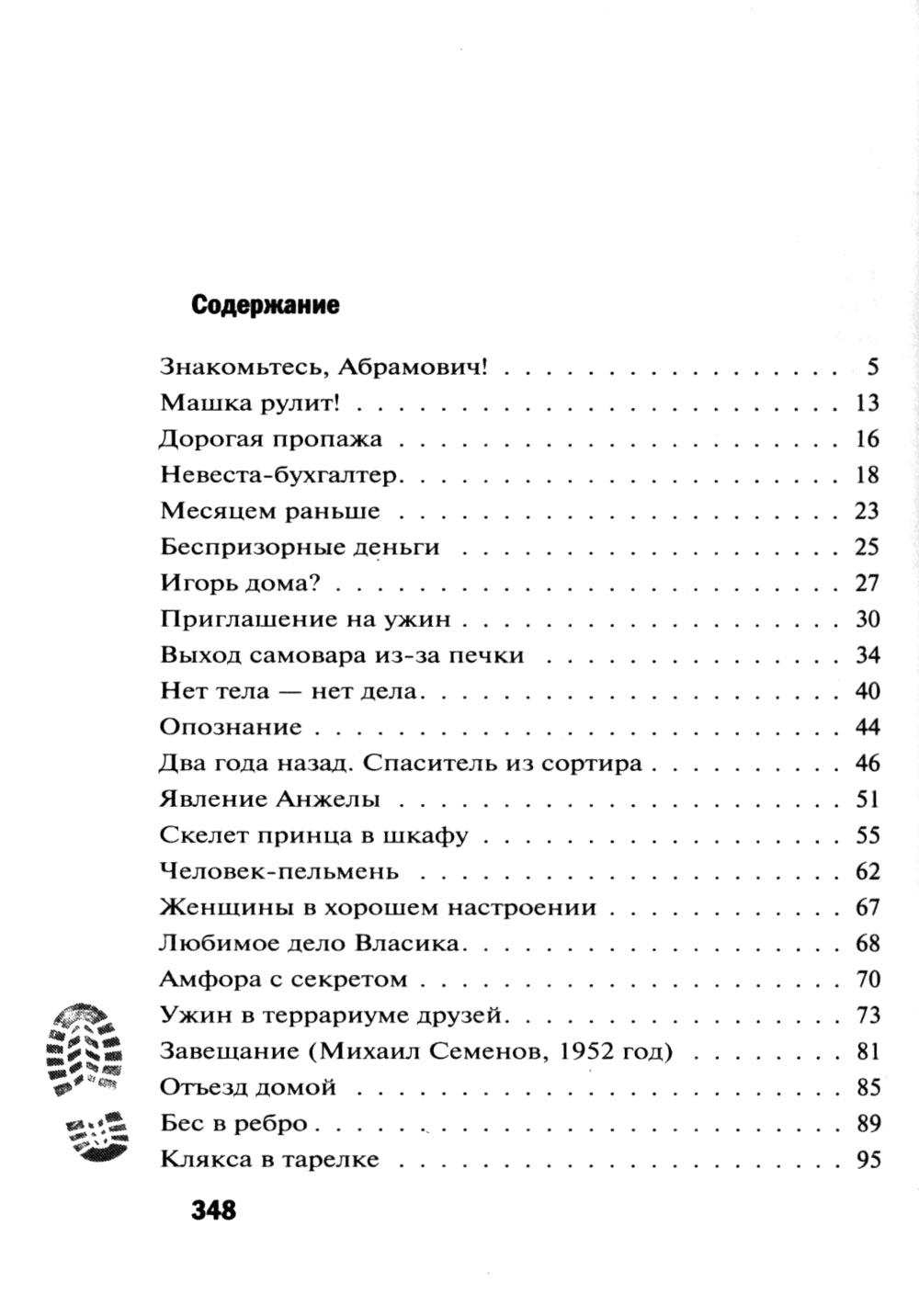 Остров сирен