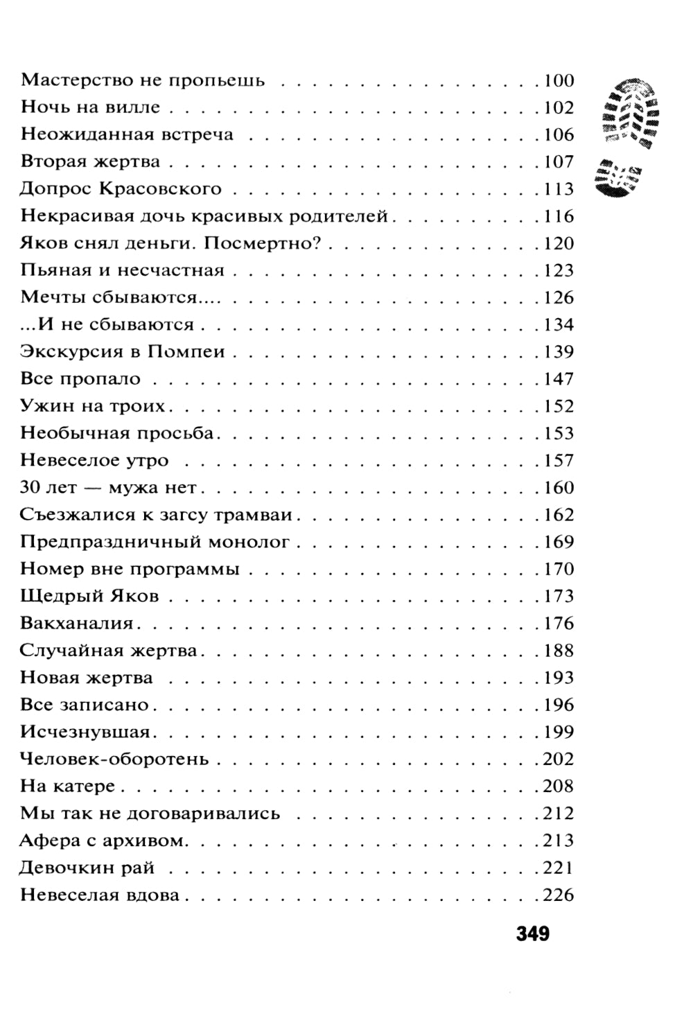 Остров сирен