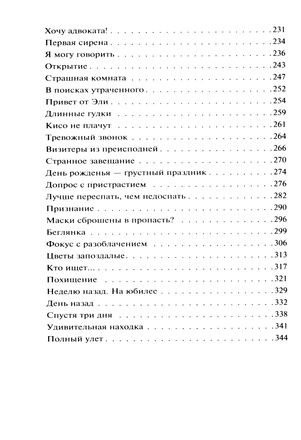 Остров сирен