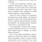 C'est à ce moment-là que je les ai trouvés et que je les ai emmenés avec moi. Cборник озарений, чтобы прислушаться к себе