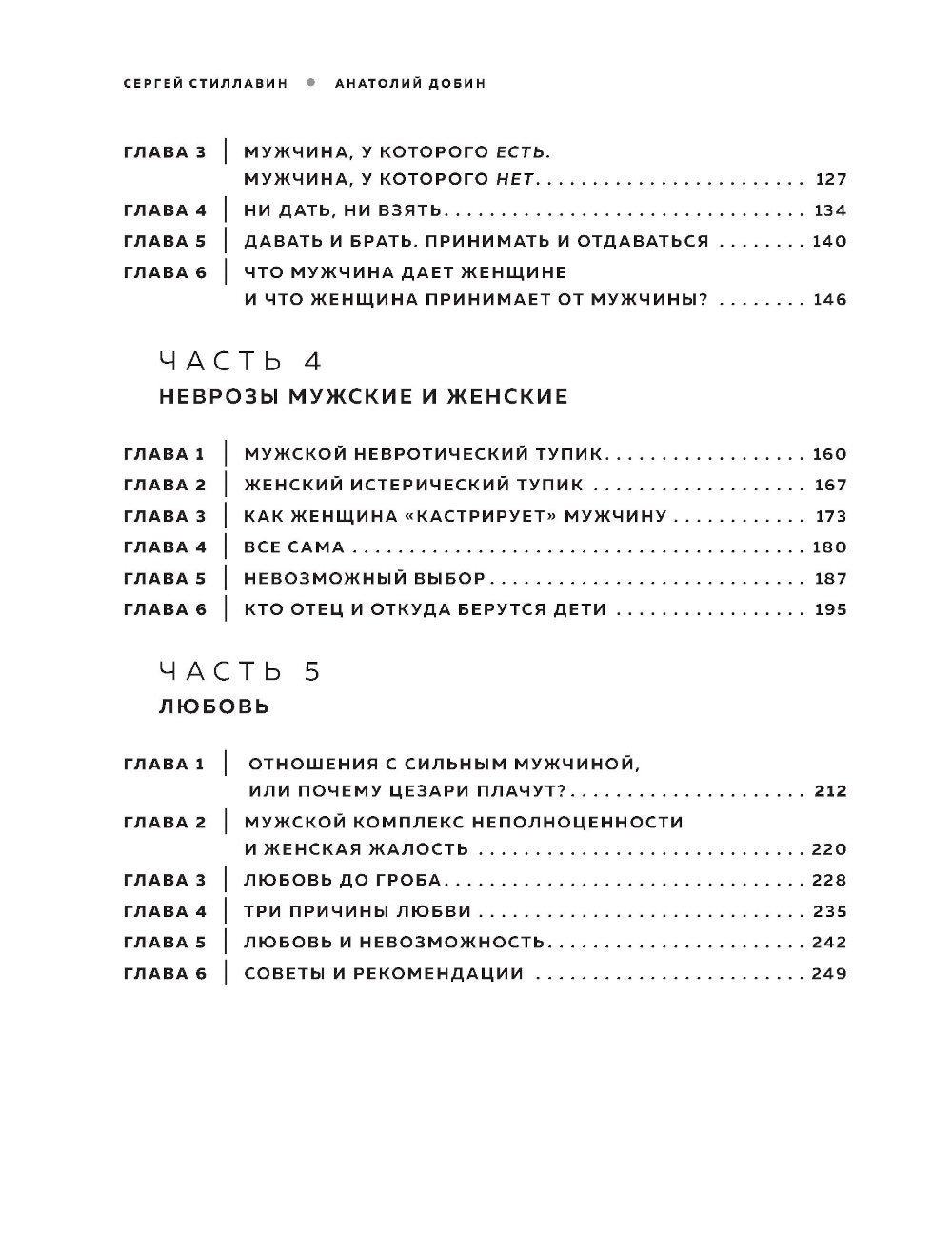Мужчина - руководство по эксплуатации