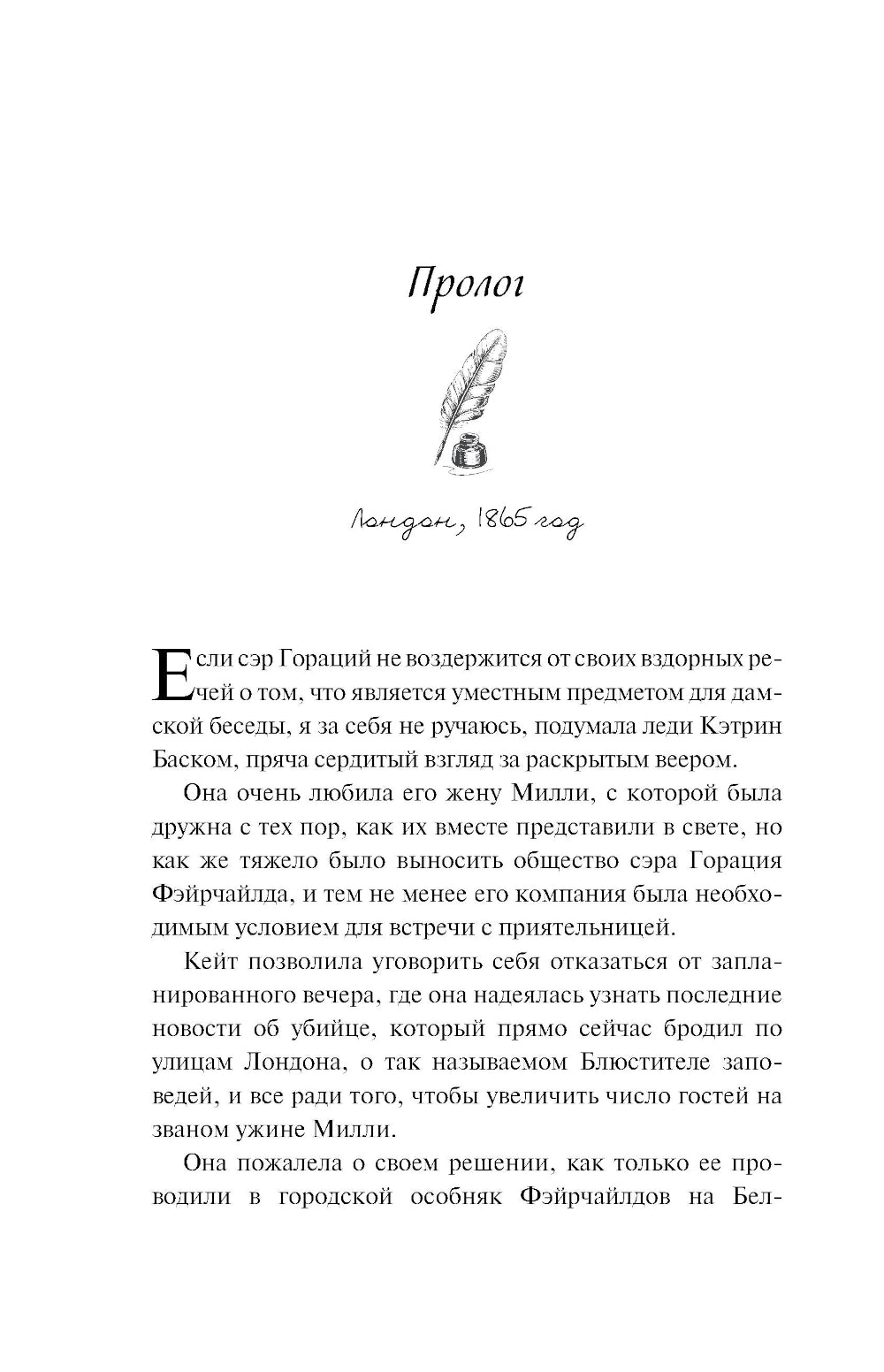 Дамский справочник паков