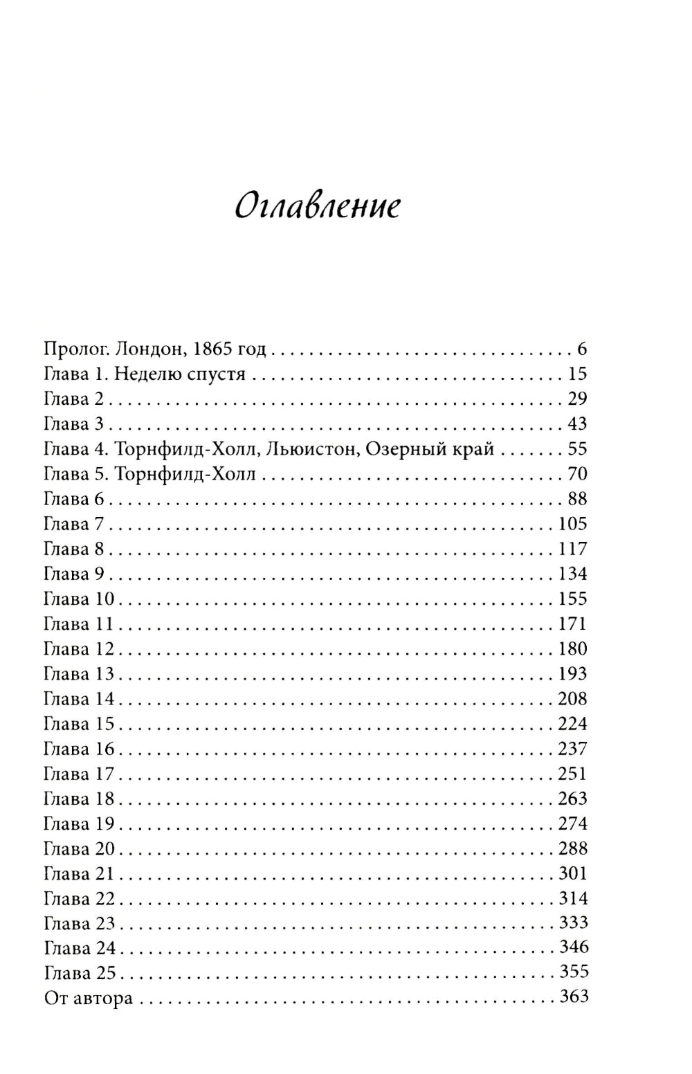 Дамский справочник паков
