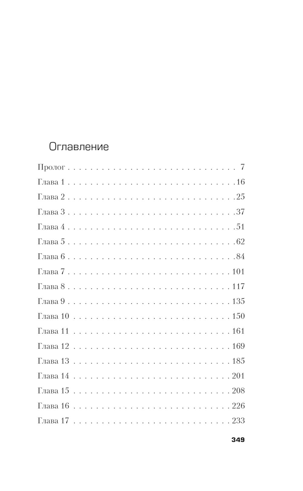 Темные завесы