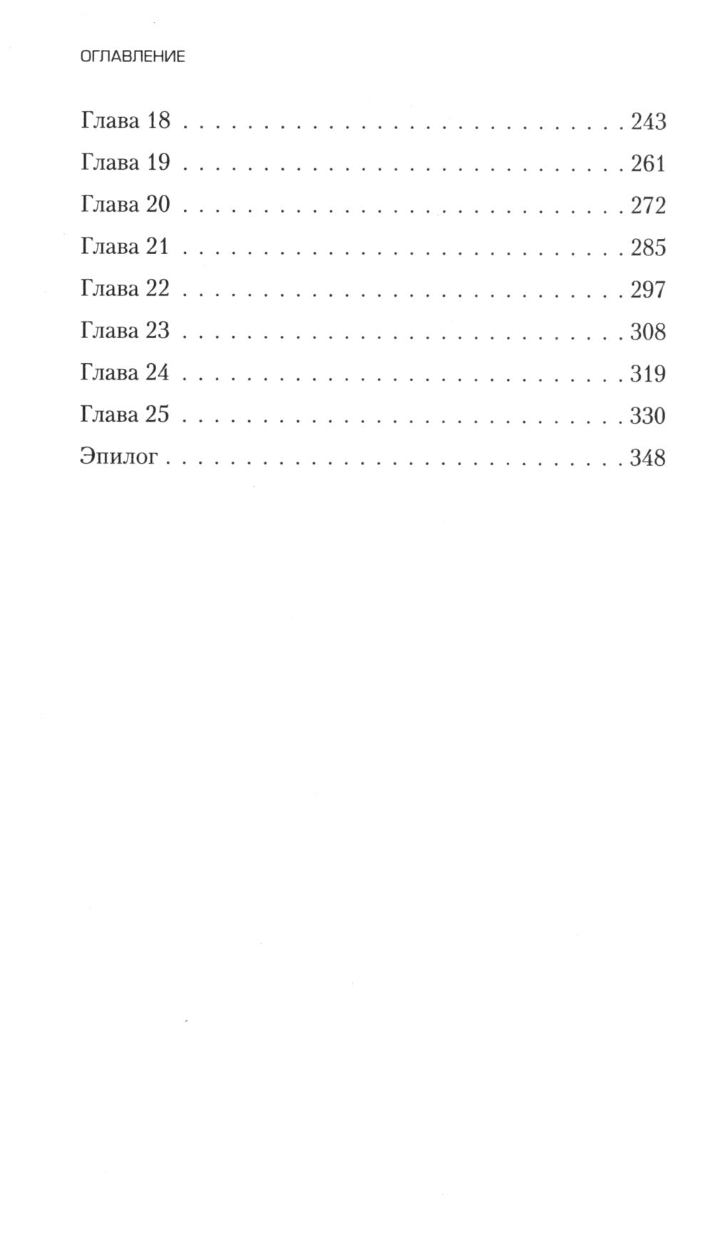 Темные завесы