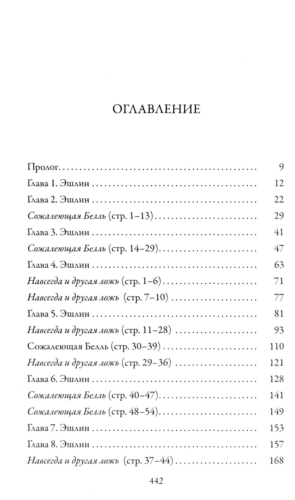 Эхо старых книг