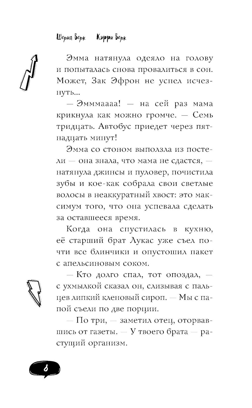 Спросите Эмму! Блог добрых дел