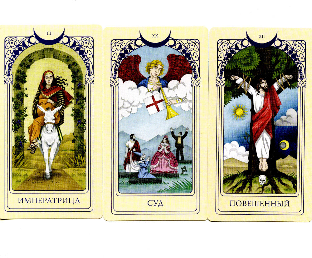 Евангелие от Иисуса. + 3 карты