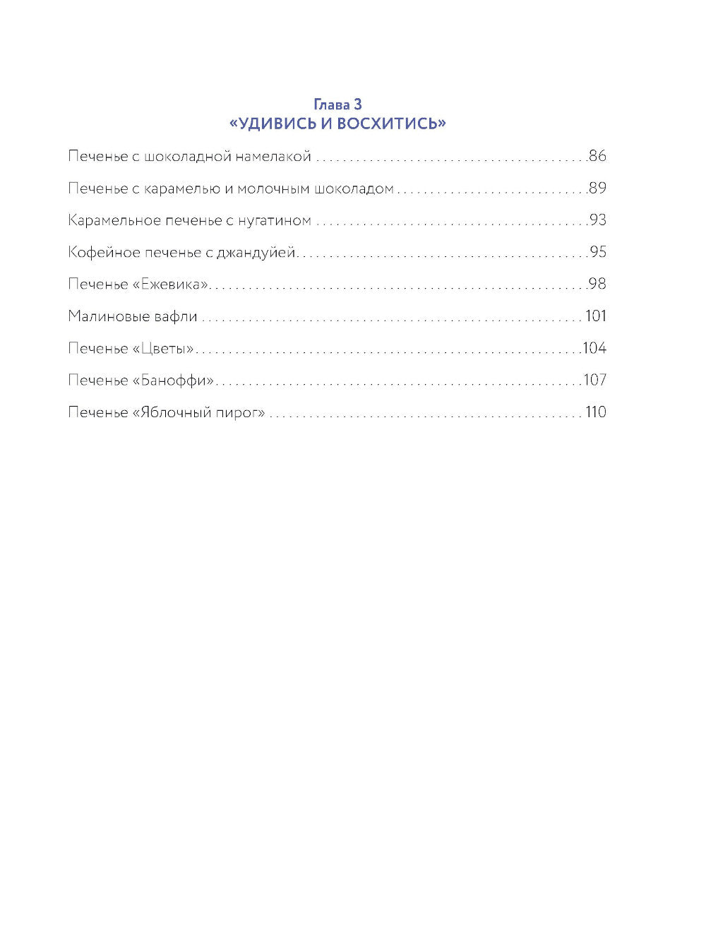 А у нас есть печеньки! От любимой классики до изысканных десертов