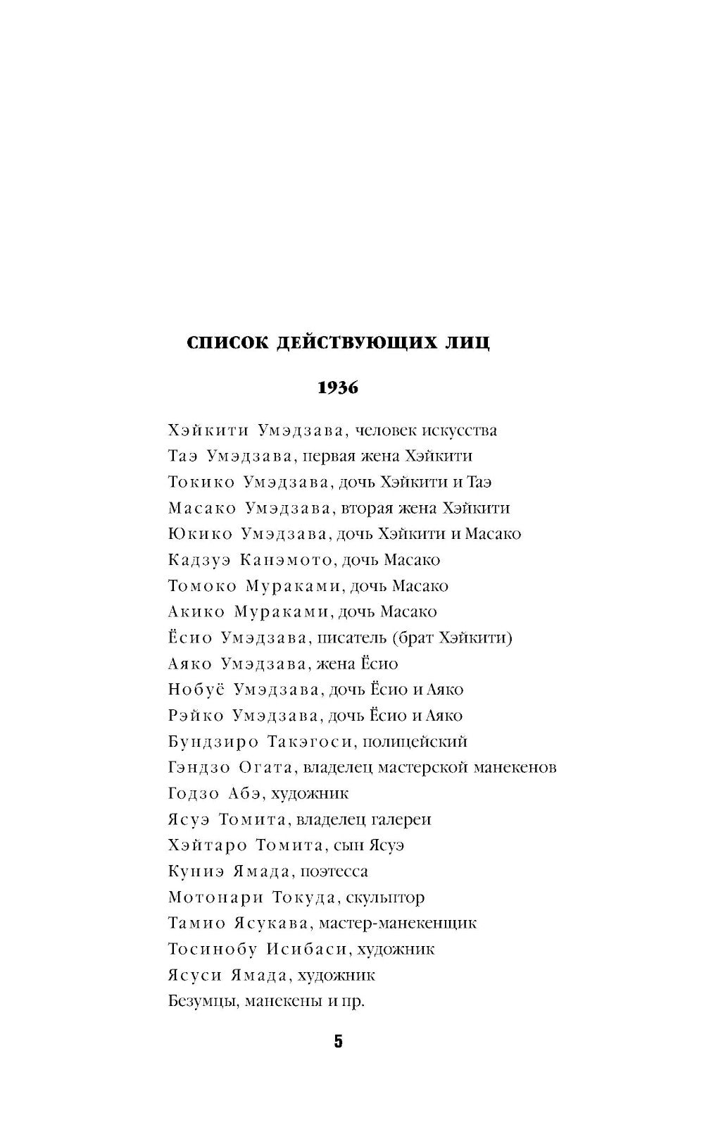 Токийский Зодиак