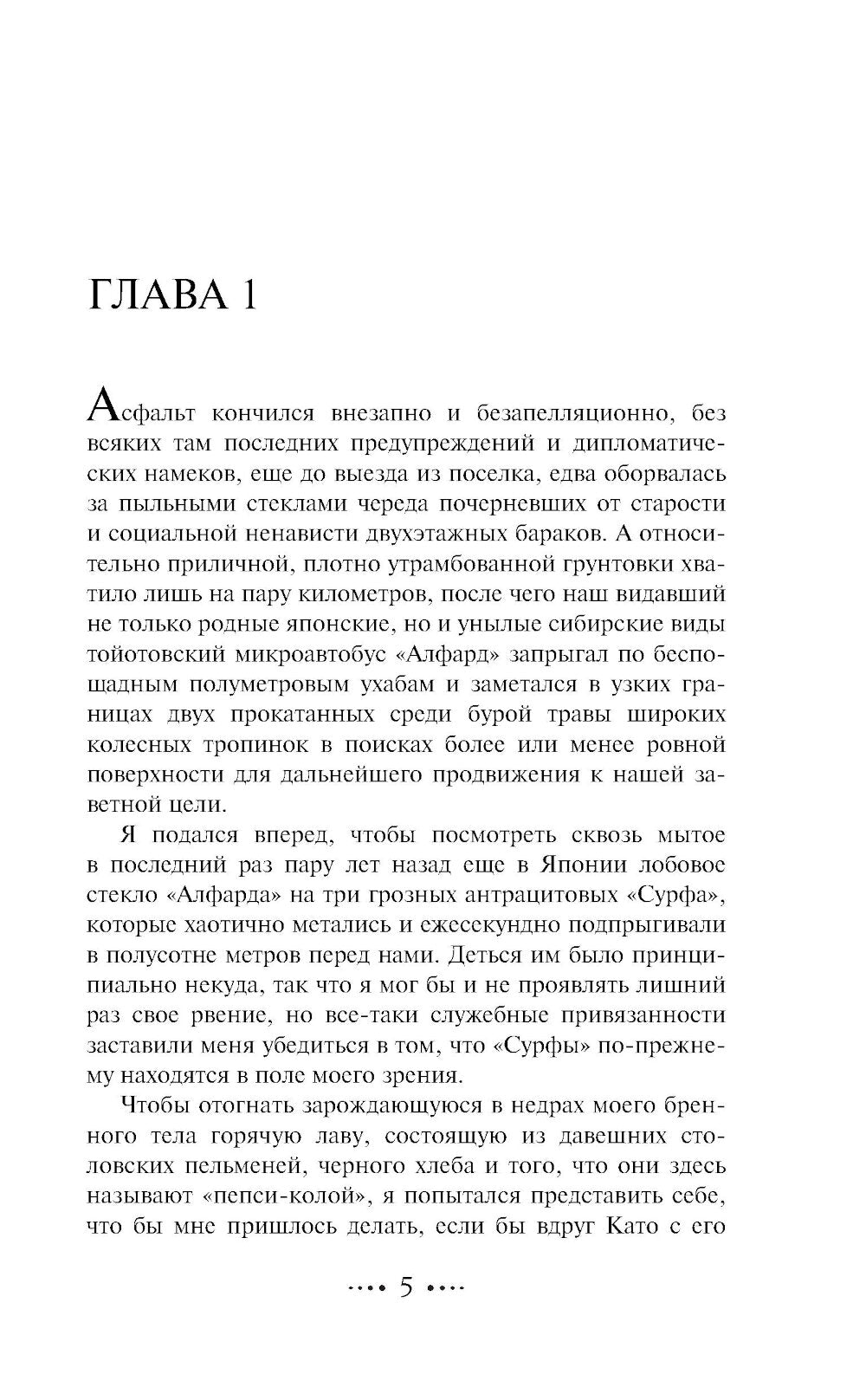 Охота на крокодила